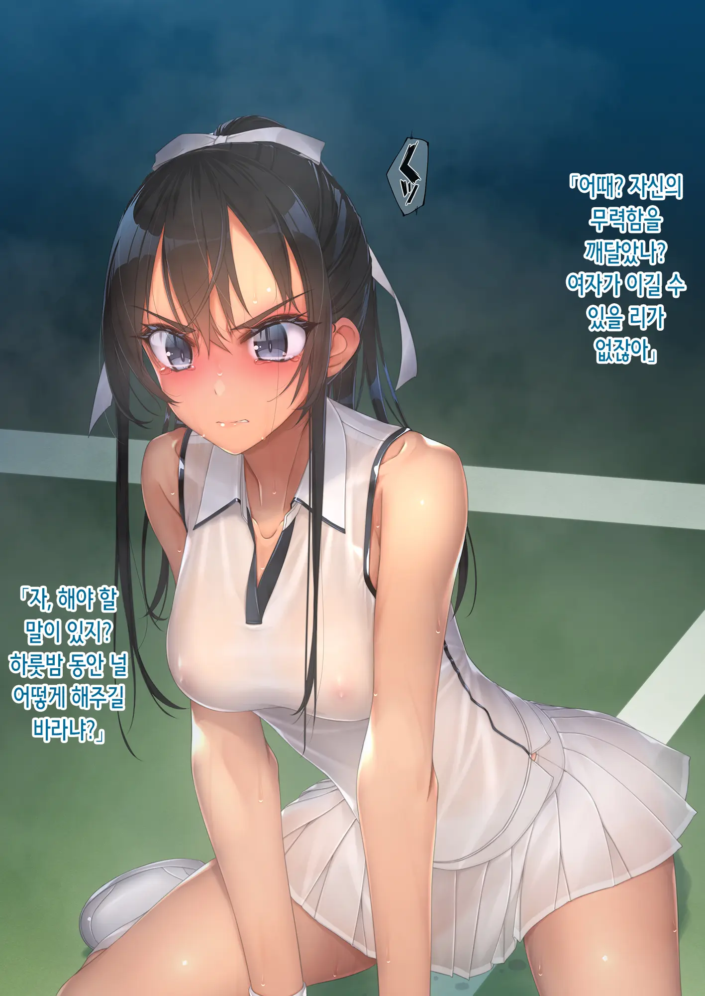 Inchiki Coach To Tennis De Shoubu. Maketara Hitoban Coach No Omocha | 쓰레기 코치와 테니스 승부. 지면 하룻밤 코치의 성완구